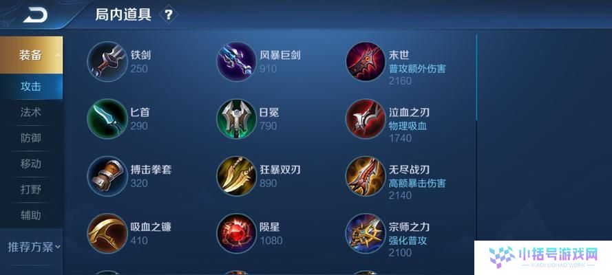 廉颇经济攻略（以廉颇经济攻略出装顺序表为基准，助你赢得战局！）