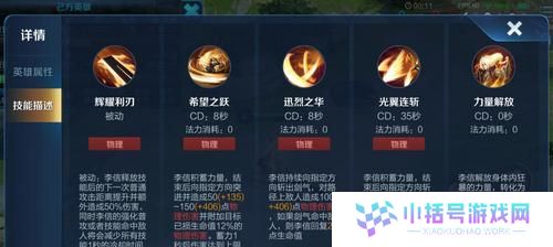 李信技能入门攻略（掌握李信技能，带你登顶新赛季荣耀！）