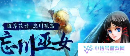 忘川女巫出装攻略，技惊四座的法术输出无敌！（忘川女巫出装搭配技巧，助你成为团队中的核心输出。）