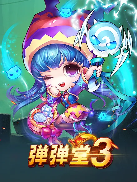 《游戏称号差异揭秘：弹弹堂称号详解》