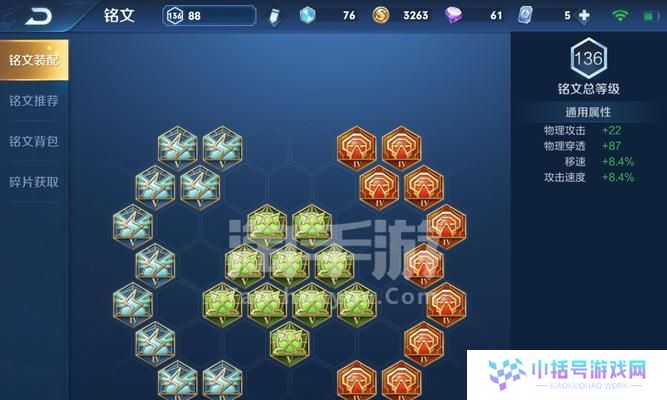 玩转李白铭文和出装攻略（掌握关键技巧，助你成为顶尖大仙）