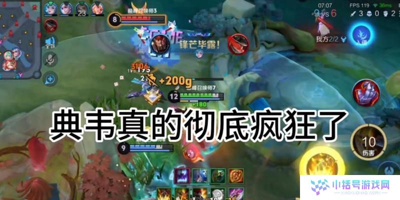 最强典韦出装铭文搭配攻略（攻城略地，无敌典韦的终极装备和铭文选择）