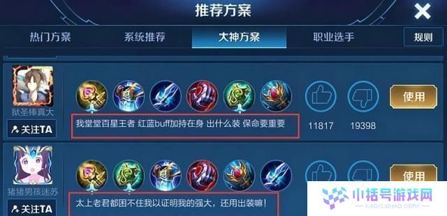 《解锁全新玩法，以我是大神的最新出装攻略来一场惊艳的对战》（探索最新装备组合，成为绝对霸主！）