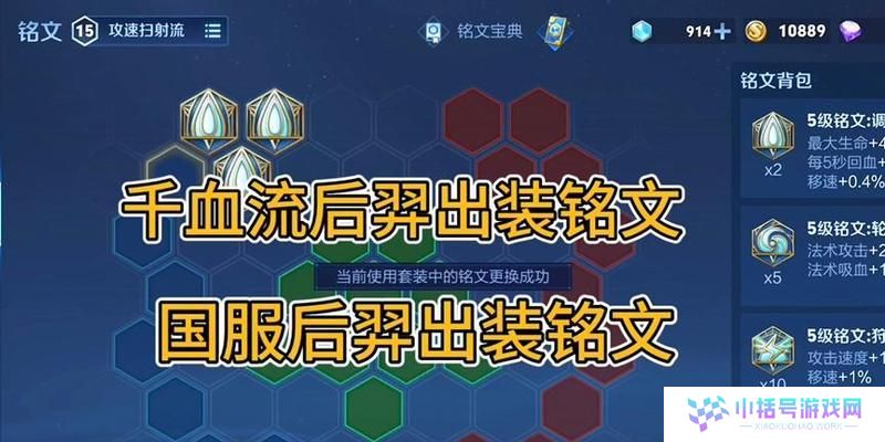 王者荣耀-以后羿具体出装铭文攻略（最新版本优化攻略，助你成为强力射手）