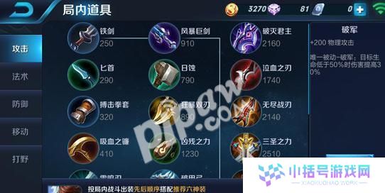 最强守护者的完美装备指南（打造无敌防线，征服战场的关键）