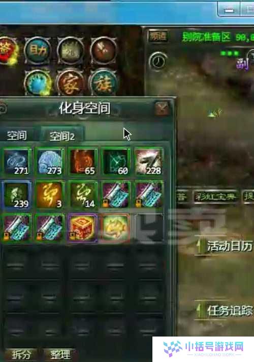 星辰变清虚技能使用攻略（星辰变清虚技能使用攻略，助你轻松击败对手）