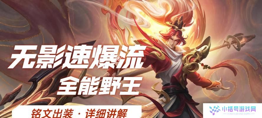 《以韩信的游戏出装攻略最新》（掌握最强战术，化身韩信征战沙场！）