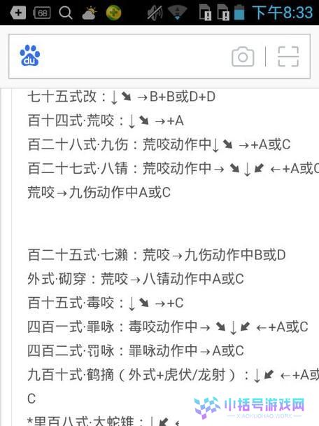 《掌握街机拳皇97技能攻略，成为绝地格斗王者！》（全面解析街机拳皇97技能招式，打造无敌格斗之路！）