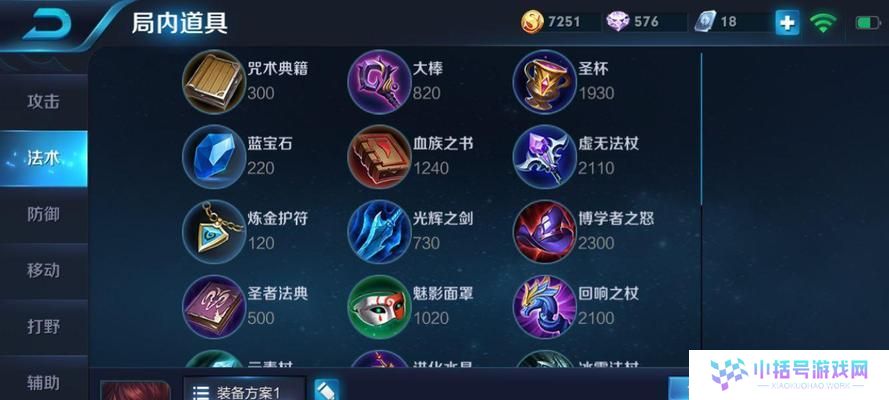 纵横峡谷周瑜出装攻略（绝世神装，无敌于巅峰之下）