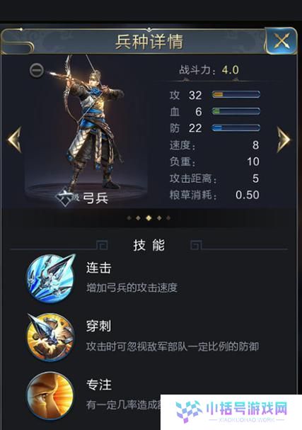 《乱世王者弓兵技能搭配攻略》（优化你的弓兵技能，成为战场的统治者）