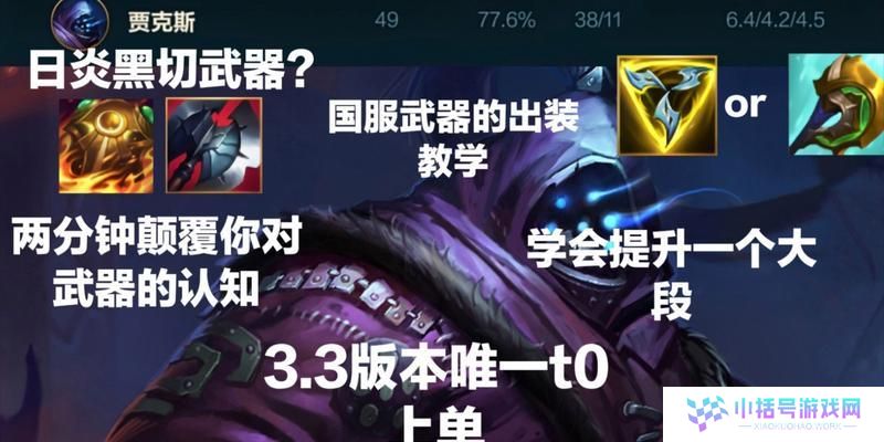 武器大师11攻略秘籍（解锁技巧、强化装备、成为顶级大师！）