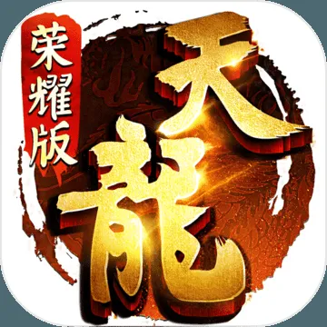 天龙手游如何查看打怪数量——天龙八部杀怪统计攻略