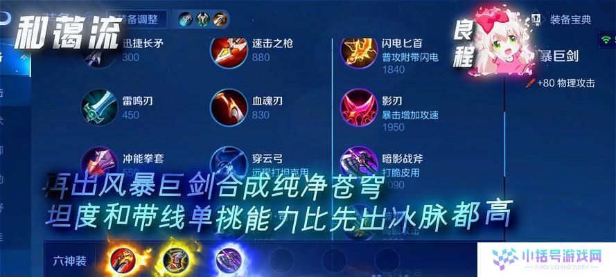 金蝉新铭文出装打法攻略（掌握最强打法，成为金蝉新铭文出装大师）