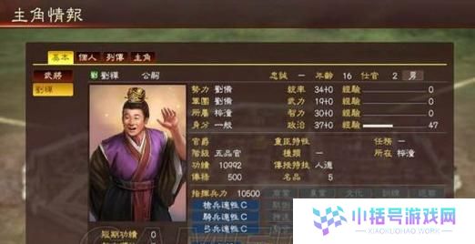 刘禅开局技能加点攻略（《三国志·刘备传》游戏角色刘禅的开局技能加点及玩法攻略）