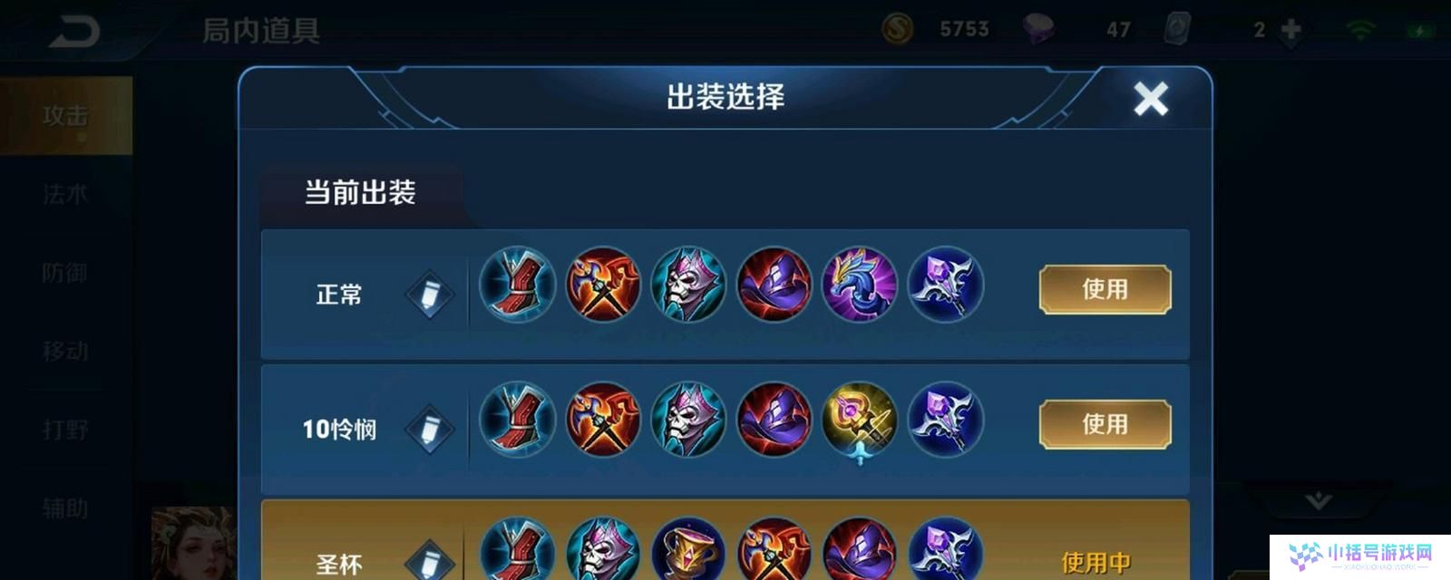 杨玉环出装攻略（打造强力法师，掌握胜利的关键装备）