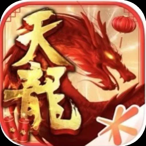 《天龙八部》手游等级上限一览