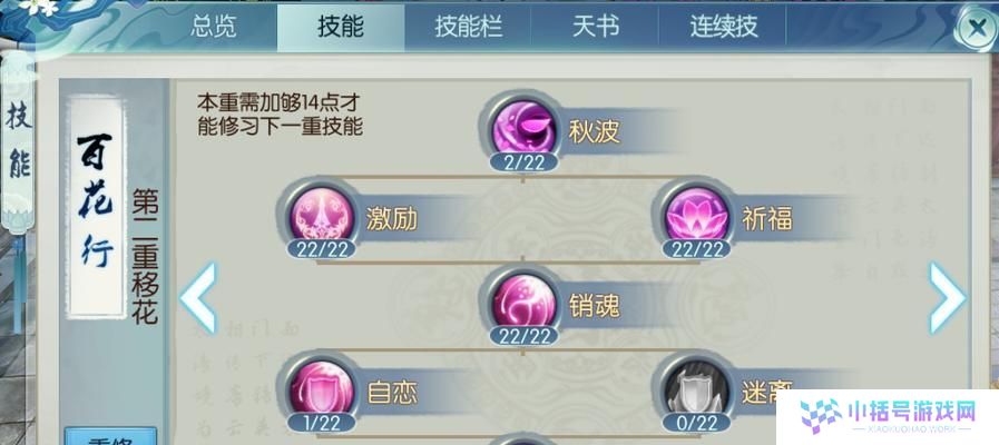 诛仙封神攻略之技能加点指南（详解技能加点策略，助你成为封神巅峰）