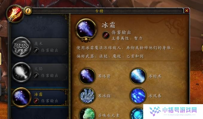 法师武器攻击技能选择攻略（探索最适合法师的武器和技能组合的秘诀）