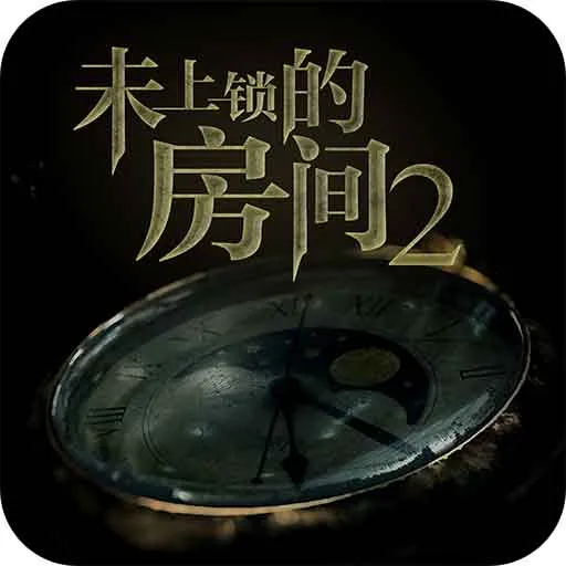 未锁房间全面攻略：图文详解与技巧分享