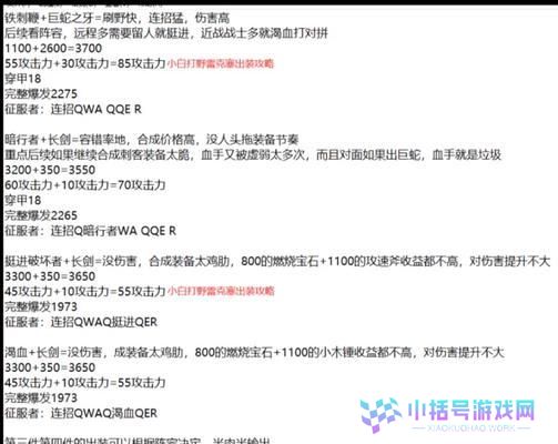 《最新赛季出装思路攻略大全》（掌握最新赛季英雄装备搭配，称霸游戏战场）