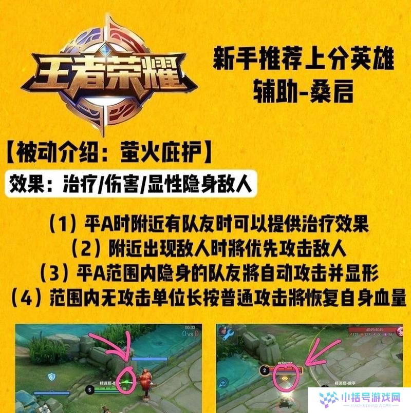 提升英雄实力的必备攻略——铭文和出装视频解析（英雄铭文和出装攻略，助你战胜对手）