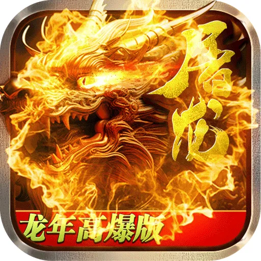 烈焰轮回攻击加成数值解析