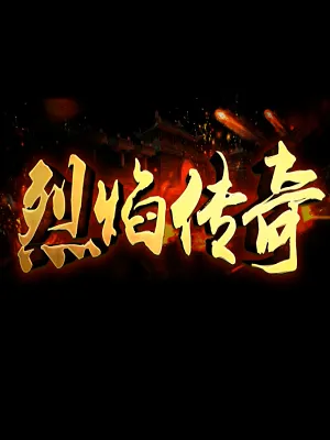 烈焰道士升级攻略：9377游戏快速提升等级技巧揭秘