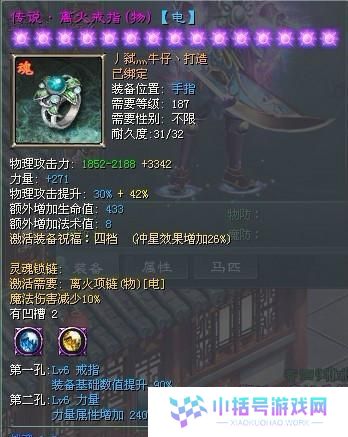 征途手游法宝技能攻略（掌握法宝技能，成就无敌之路）