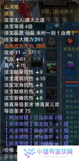 《诛仙飞升法宝技能图鉴攻略》（全面解析飞升法宝技能，助你快速提升实力！）