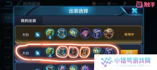 《巅峰赛高端局出装攻略》（精选最强装备，助你称霸巅峰赛场）