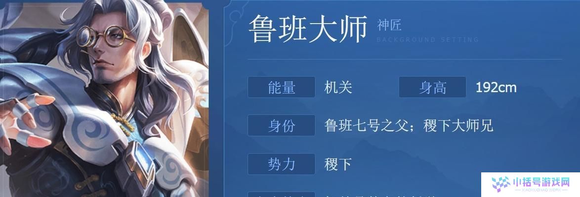 王者荣耀辅助鲁班出装攻略（最强辅助鲁班出装推荐，打造团战核心！）
