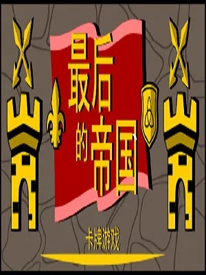 《水神之怒》攻略：深度游戏技巧解析与指南