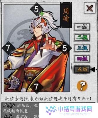 周瑜重返帝国技能介绍攻略（掌握周瑜技能，征服三国乱世！）