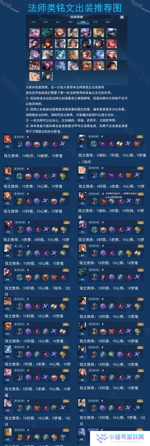 元哥出装铭文与教学攻略（高效利用元哥的出装铭文，轻松掌握游戏技巧）