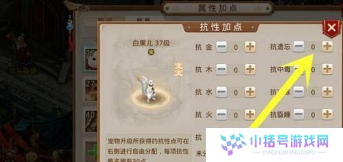 问道手游四技能加点攻略（玩转问道手游，四技能加点轻松搞定）