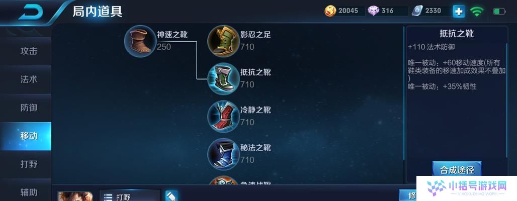 新版肉宫本出装打法攻略（突破极限，一触即溃的无敌防御！）