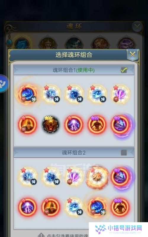如何通过搭配魂环生存技能提高战斗效率（探索最佳搭配方案，发挥魂环技能的最大潜力）
