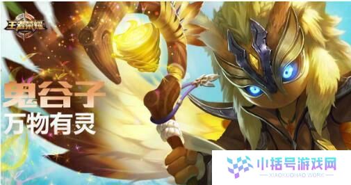 鬼谷子的小号出装攻略（一文教你打造最强鬼谷子，成为游戏主宰！）