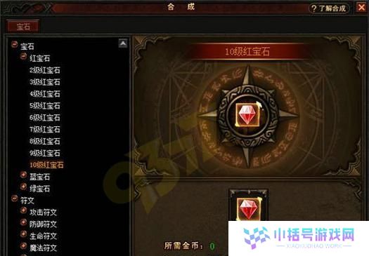 奇迹技能宝石合成攻略（打造最强角色的秘密武器，合成奇迹技能宝石的方法与技巧揭秘）