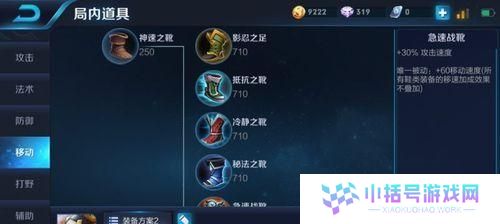 鲁班小技巧出装攻略（精准对抗鲁班小的1个关键技巧）
