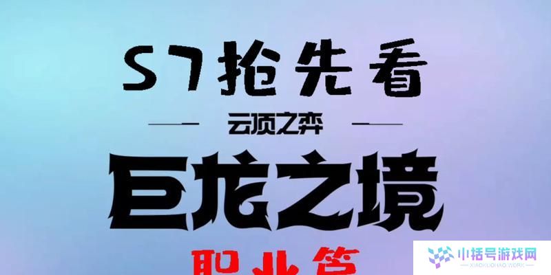 巨龙之巢老鼠出装攻略（从萌新到高手，让老鼠在巨龙之巢中成为无敌之王！）