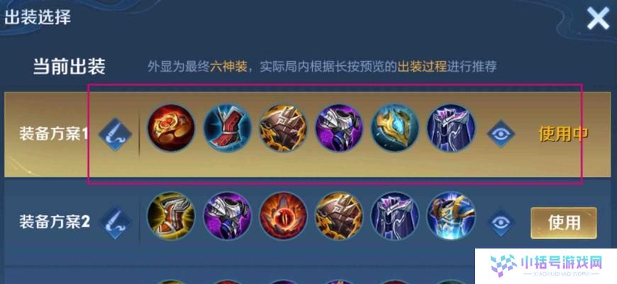 《最新版法师出装攻略，让你成为无敌法师》（用正确的装备引爆法力，战胜一切困难！）