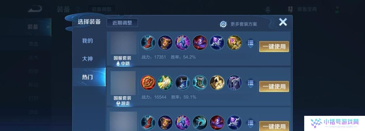 瑶瑶出装攻略（打造无敌瑶瑶，占领全场的神装指南）