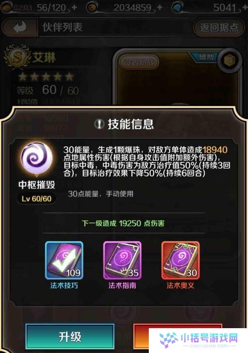 艾琳升级技能加点攻略（打造无敌艾琳！技能加点攻略详解）