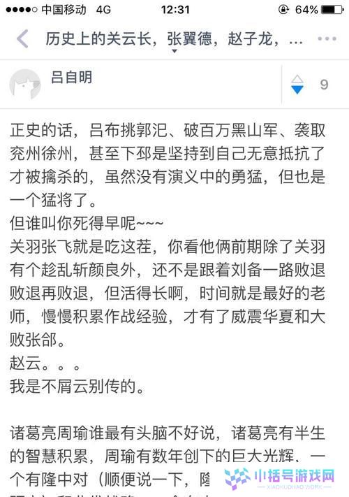 赵云周瑜组合技能加点攻略（《三国杀》中如何合理分配赵云和周瑜的技能加点）