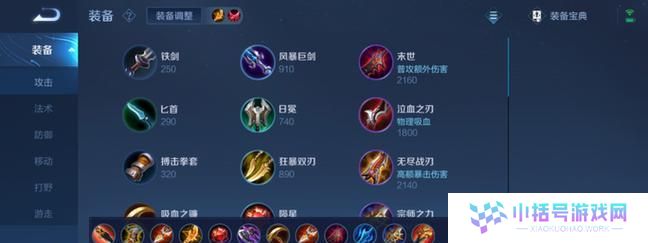 王者荣耀全角色出装攻略（打造最强王者，装备一统天下）