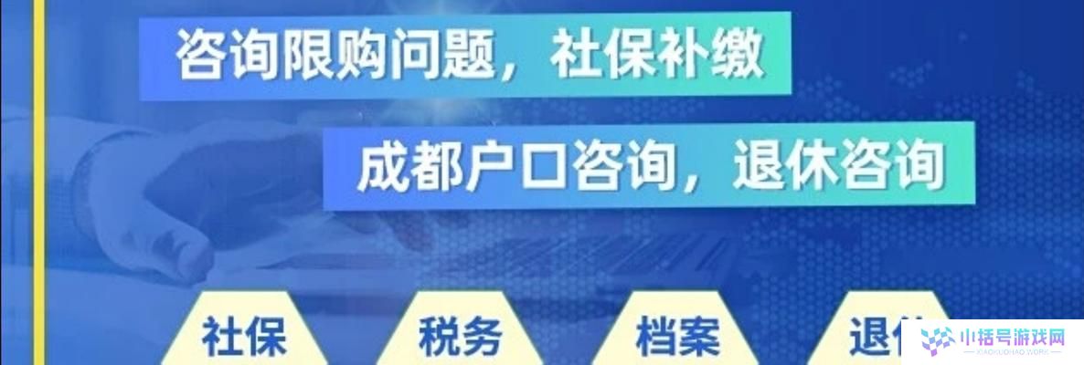 成都技能入户攻略（留学生技能签证申请流程、材料及注意事项详解）
